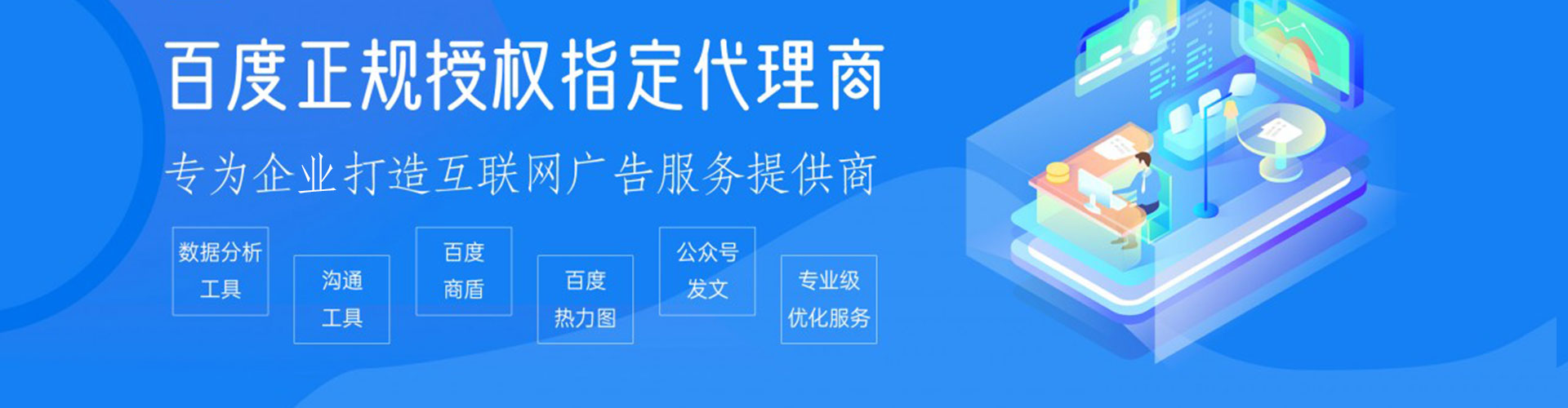 莱州推广开户